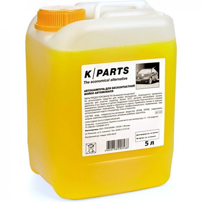 Автошампунь для бесконтактной мойки KARCHER K PARTS SOFT 5 л 9.605-663